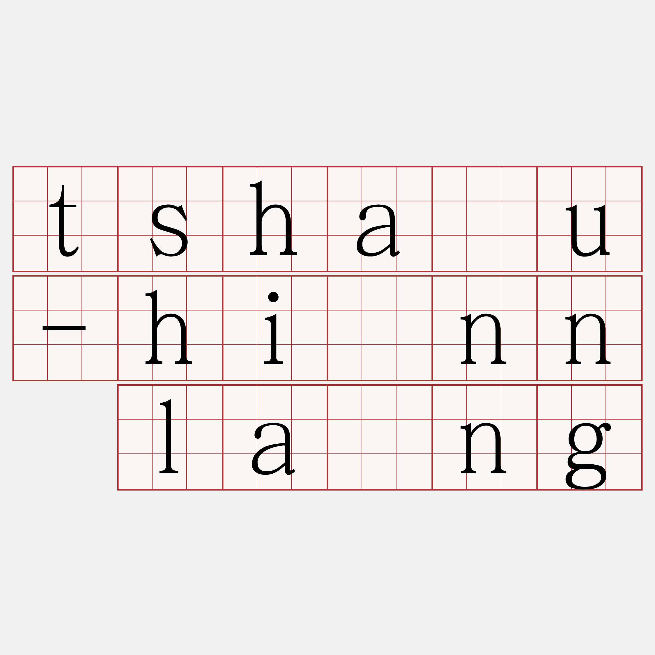 tshàu-hīnn lâng